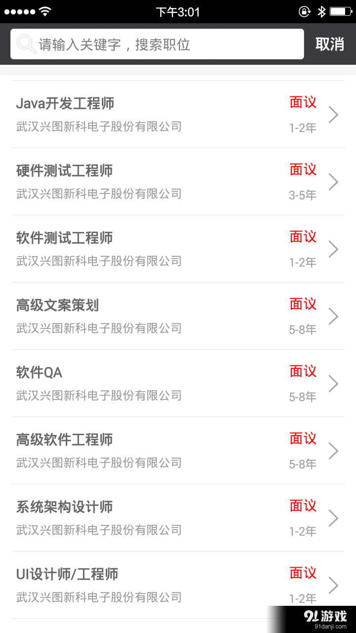 一见招聘企业版v1.2.6截图5