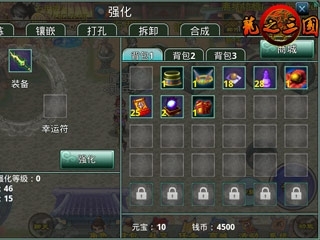 龙之三国v1.1.6截图3