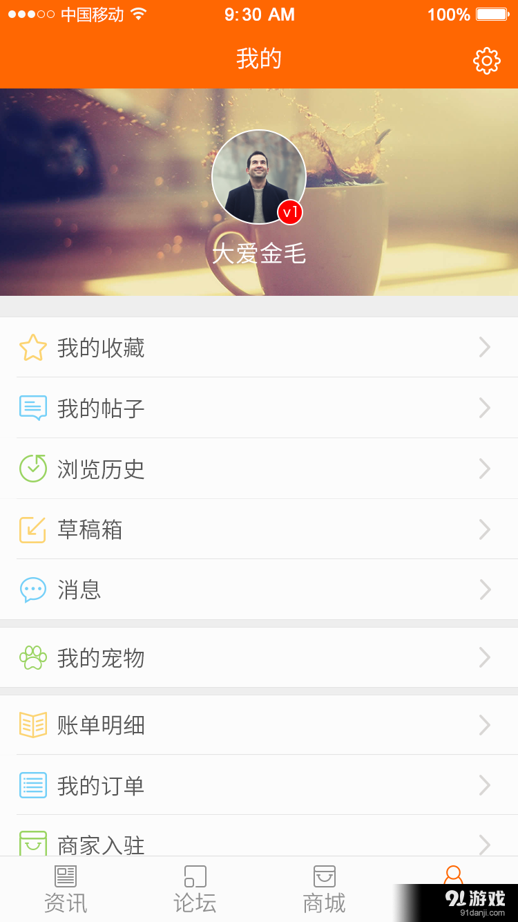 宠易家v1.8截图3