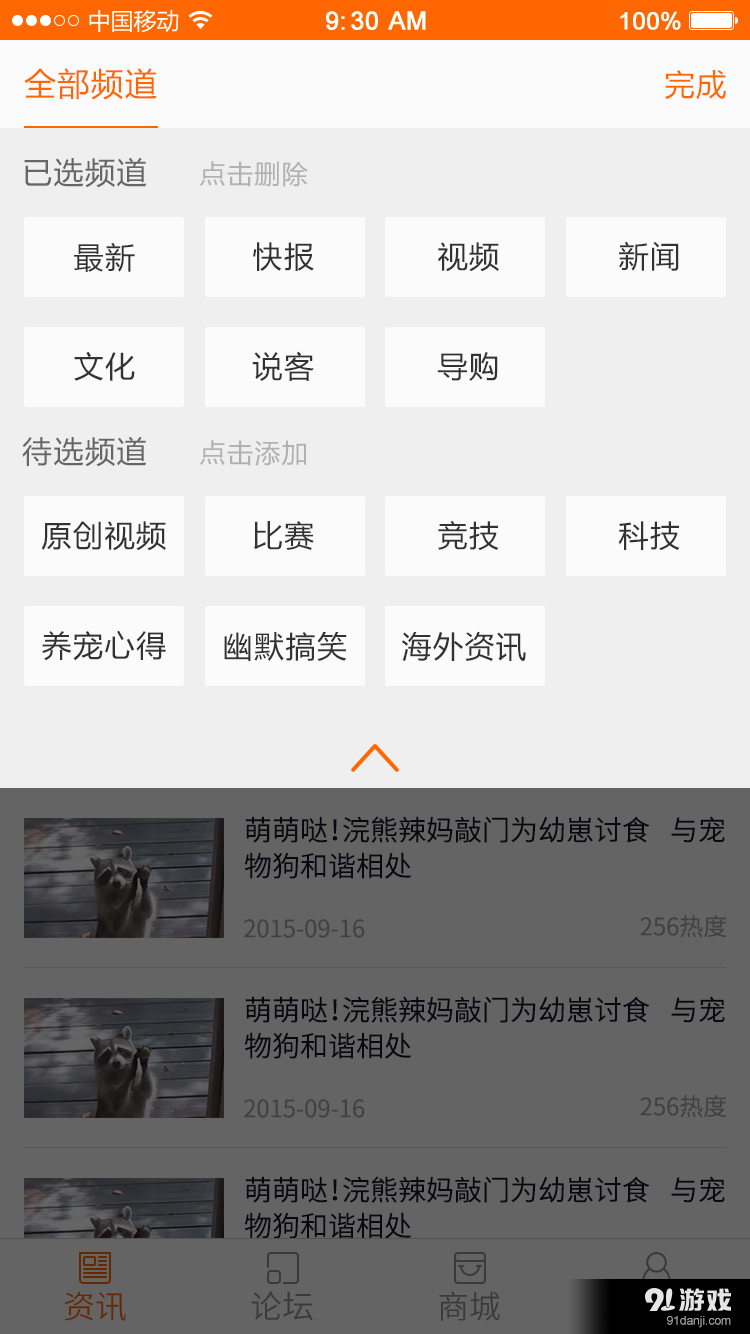 宠易家v1.8截图5