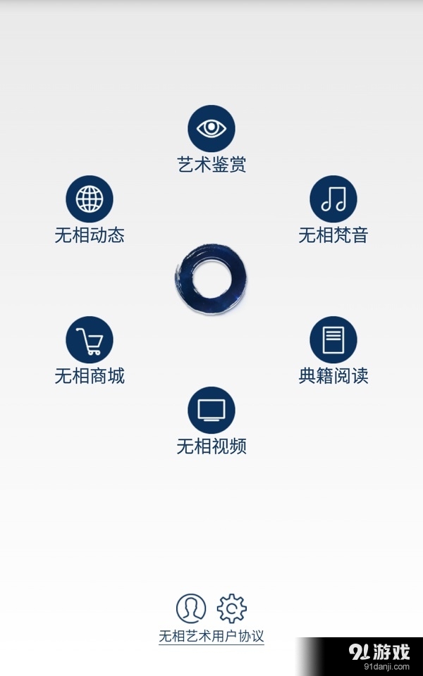 无相艺术v2.7截图3