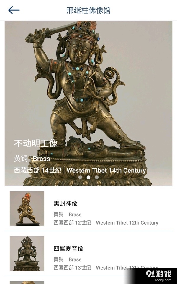 无相艺术v2.7截图2