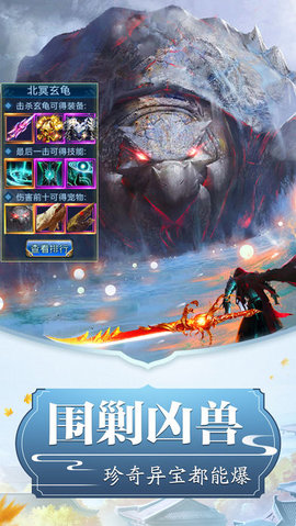 万古剑灵v1.12.6截图3