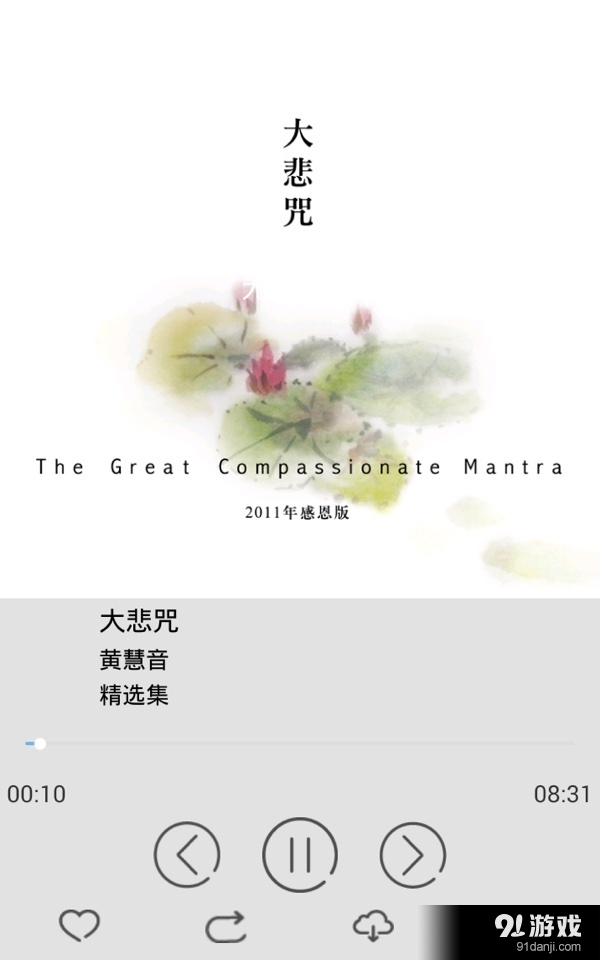 无相艺术v2.7截图5