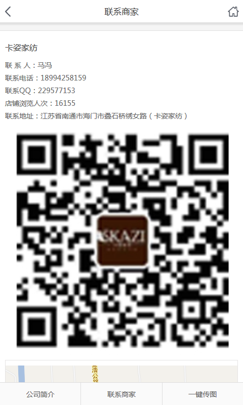 卡兹家纺v1.9截图2