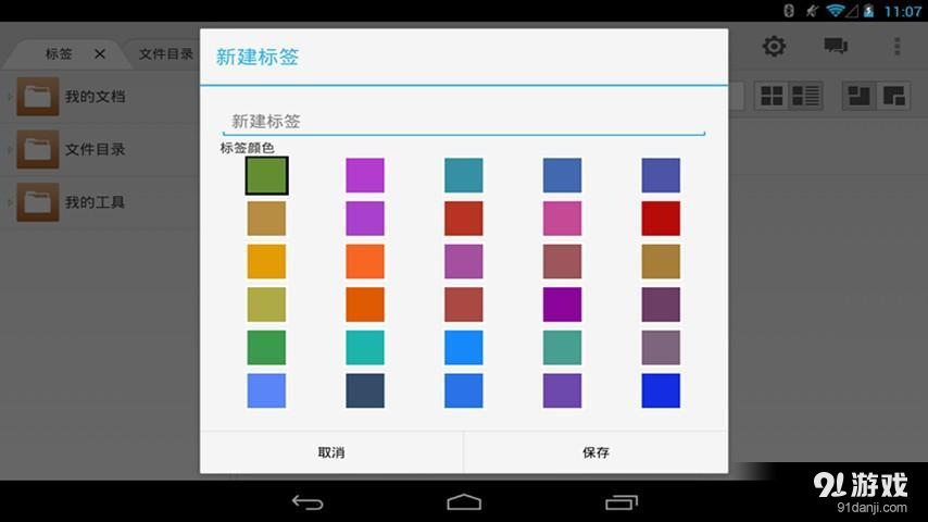 文件大师HDv2.6.10截图1