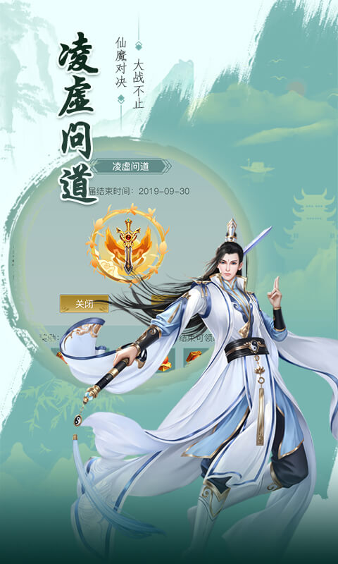 天剑诀安卓版v4.6截图2