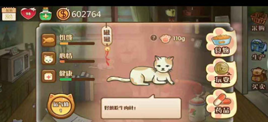 辣条杂货店v1.9截图3