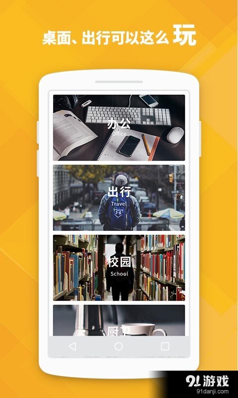 Okey Dokeyv1.5.5截图4