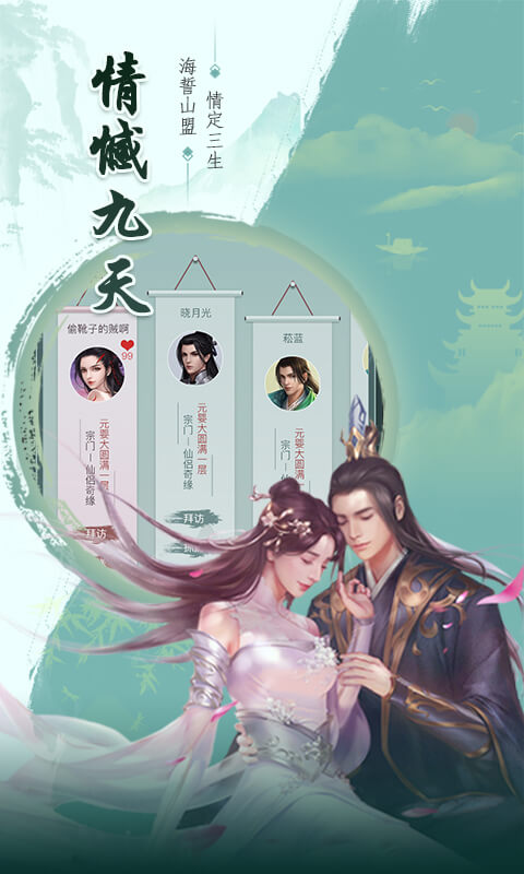 天剑诀安卓版v4.6截图4