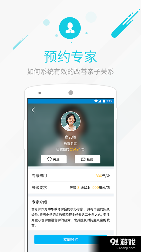 亲子好习惯v1.3.4截图5