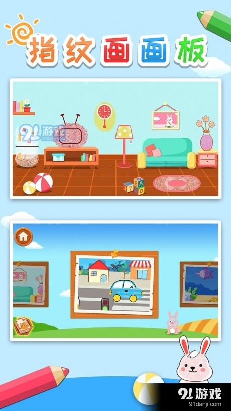 益智指纹画画板v1.89.05截图4