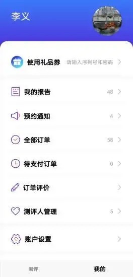 优势教育v2.7截图3