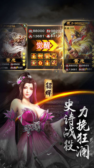 三国英豪录v5.11截图1