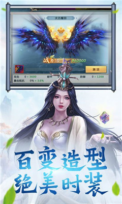 剑荡风云之大唐江湖v1.3.7截图4