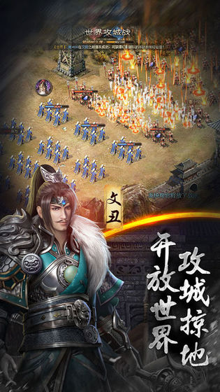三国英豪录v5.11截图4