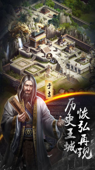 三国英豪录v5.11截图3