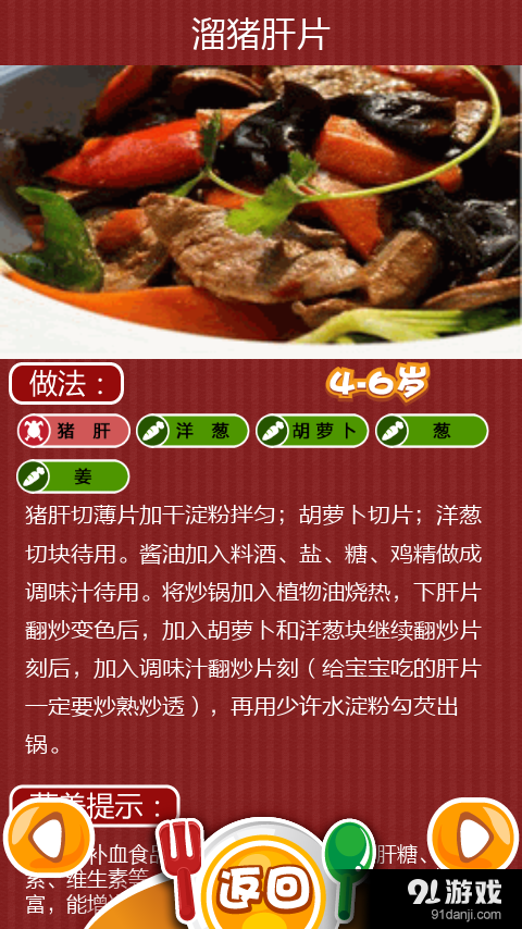 美味食谱v3.9.8截图3