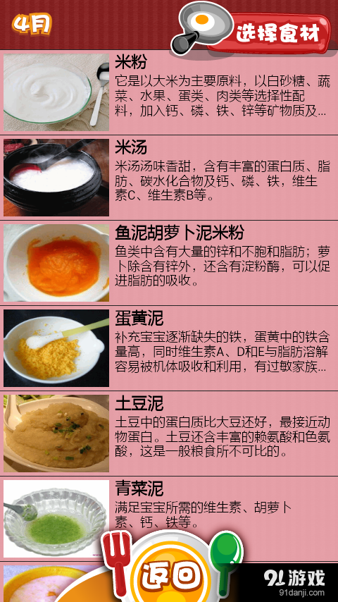 美味食谱v3.9.8截图1