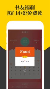 全本免费小说阅读器v1.3.10截图2