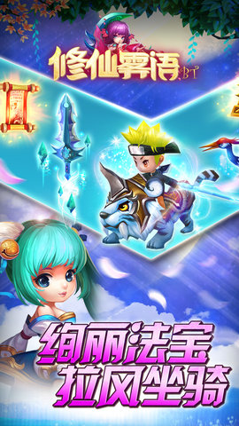 修仙雾语3Dv1.8截图3