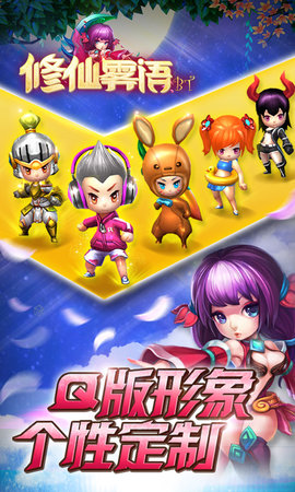 修仙雾语3Dv1.8截图1