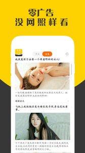 全本免费小说阅读器v1.3.10截图3