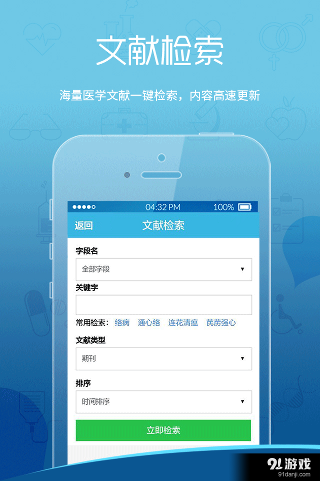 我就医专业版v1.56截图3