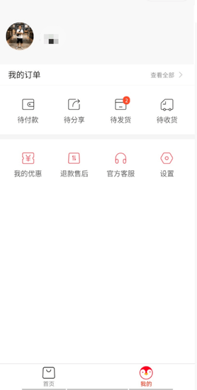 小鹅拼拼v2.3.6截图2