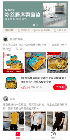 小鹅拼拼v2.3.6截图1