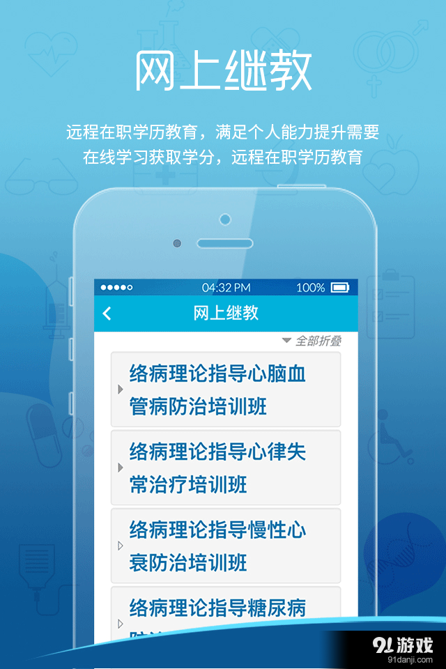 我就医专业版v1.56截图2