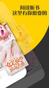 全本免费小说阅读器v1.3.10截图4