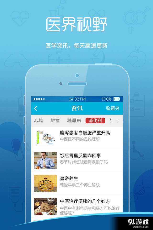 我就医专业版v1.56截图4