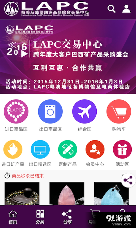 LAPC交易中心v1.6.12截图1