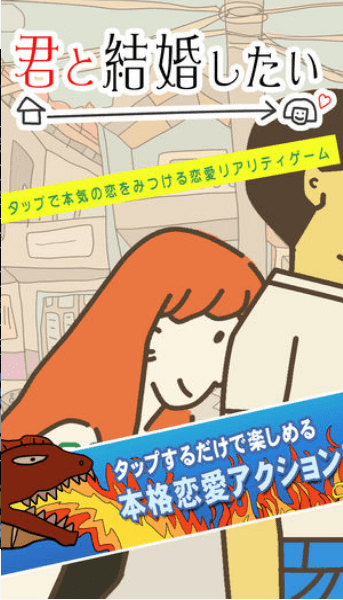 我想嫁给你v1.6截图1