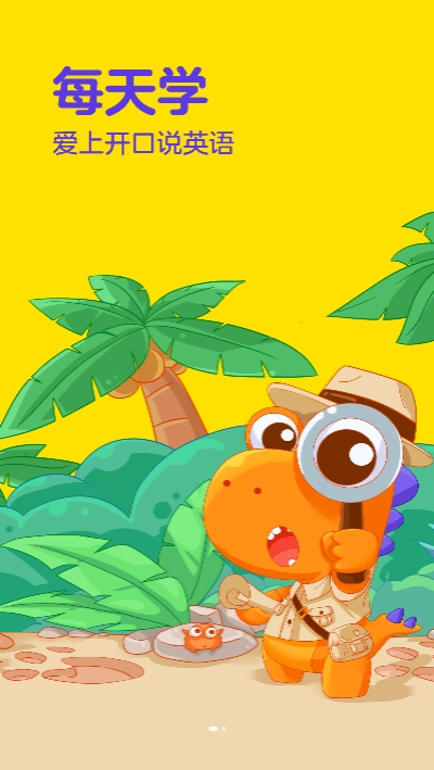 瓜瓜龙英语v7.3.5截图1