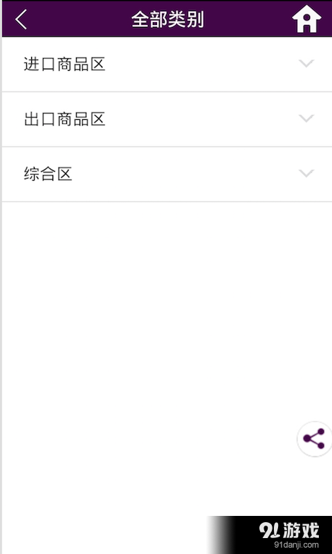LAPC交易中心v1.6.12截图2