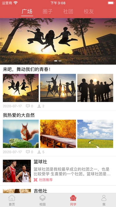 文产E家v1.5截图1