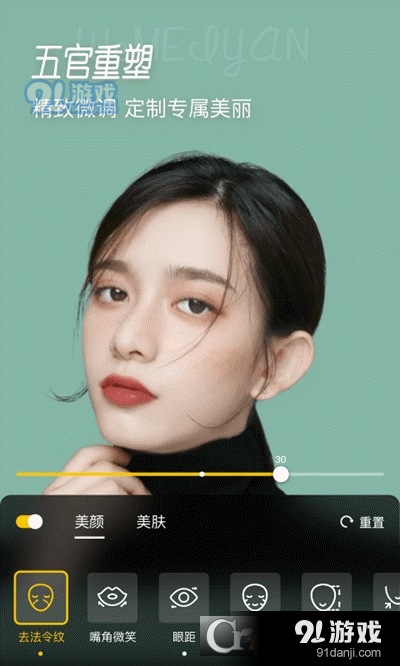 微美颜(微信视频通话美颜)v1.3.7截图2