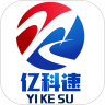 亿科速v00.3.0006