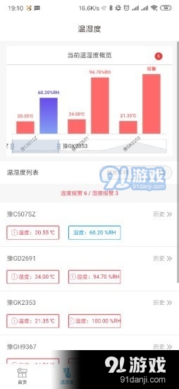 九多肉多v1.14截图2