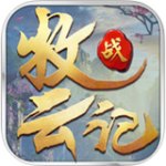 牧云战记v1.6