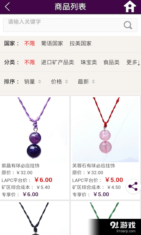 LAPC交易中心v1.6.12截图3