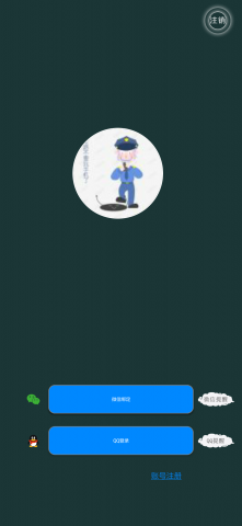 王者皮肤控v3.6截图1