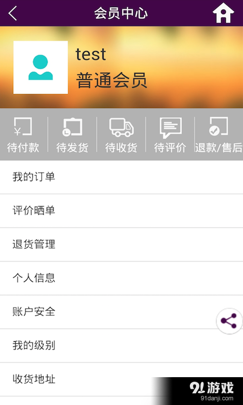 LAPC交易中心v1.6.12截图5