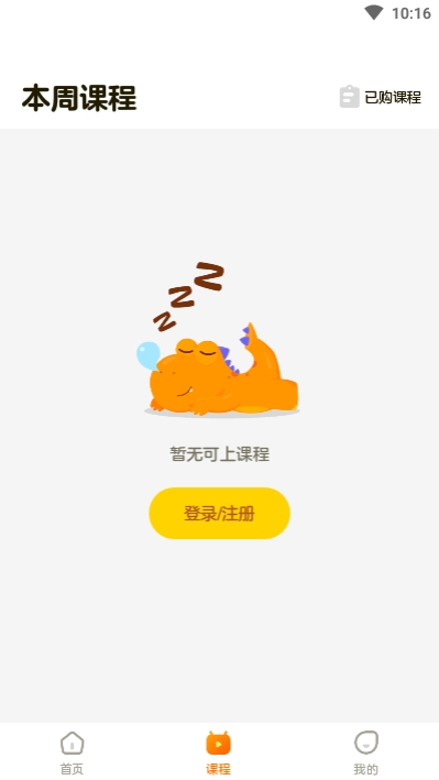 瓜瓜龙英语v7.3.5截图3