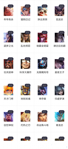 王者皮肤控v3.6截图2