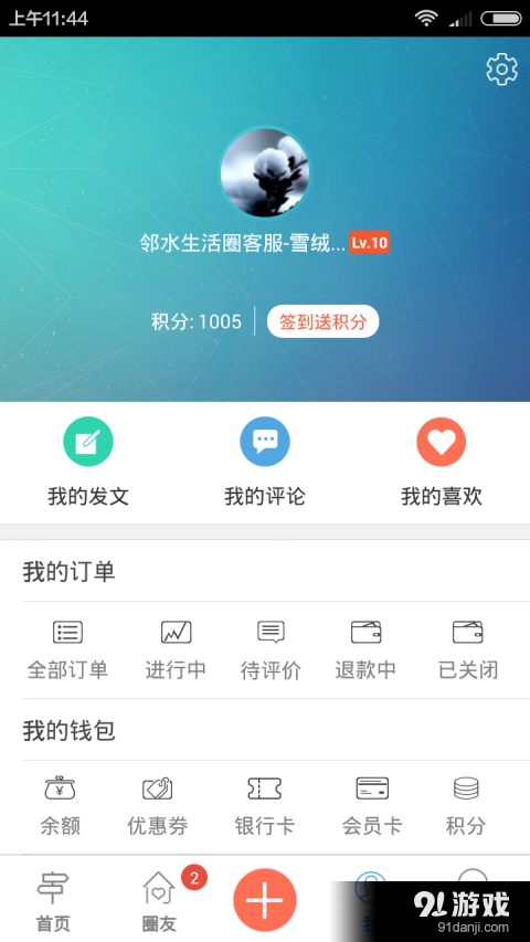 邻水生活圈v1.21.160527截图3