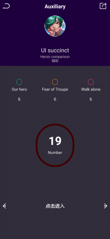 王者皮肤控v3.6截图3