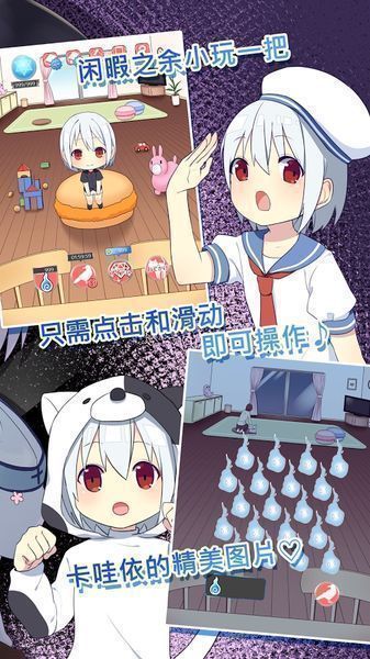 我是死神养成v1.44截图1